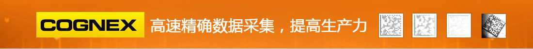 高速精確數(shù)據(jù)采集，提高生產(chǎn)力